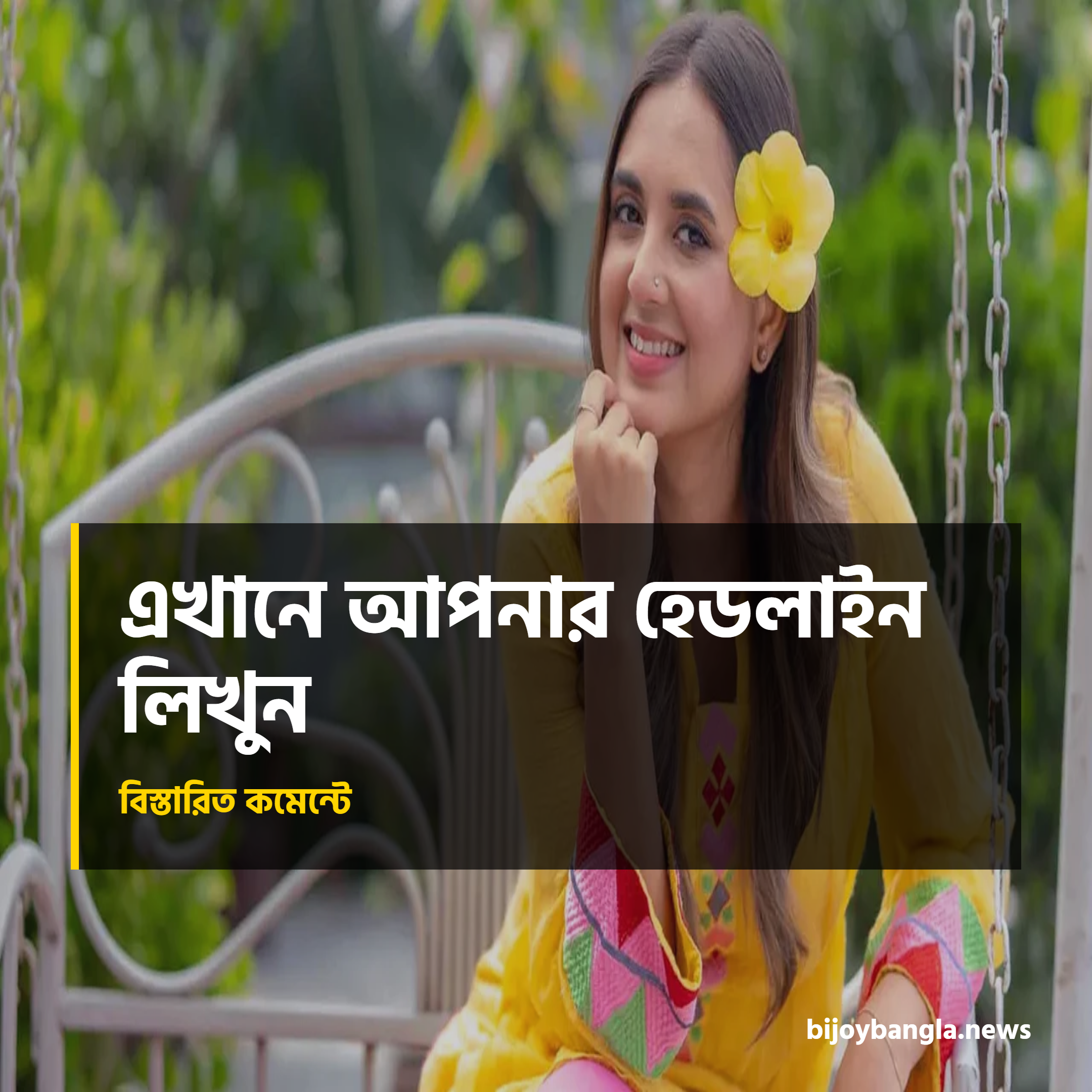 News Template 16 thumbnail