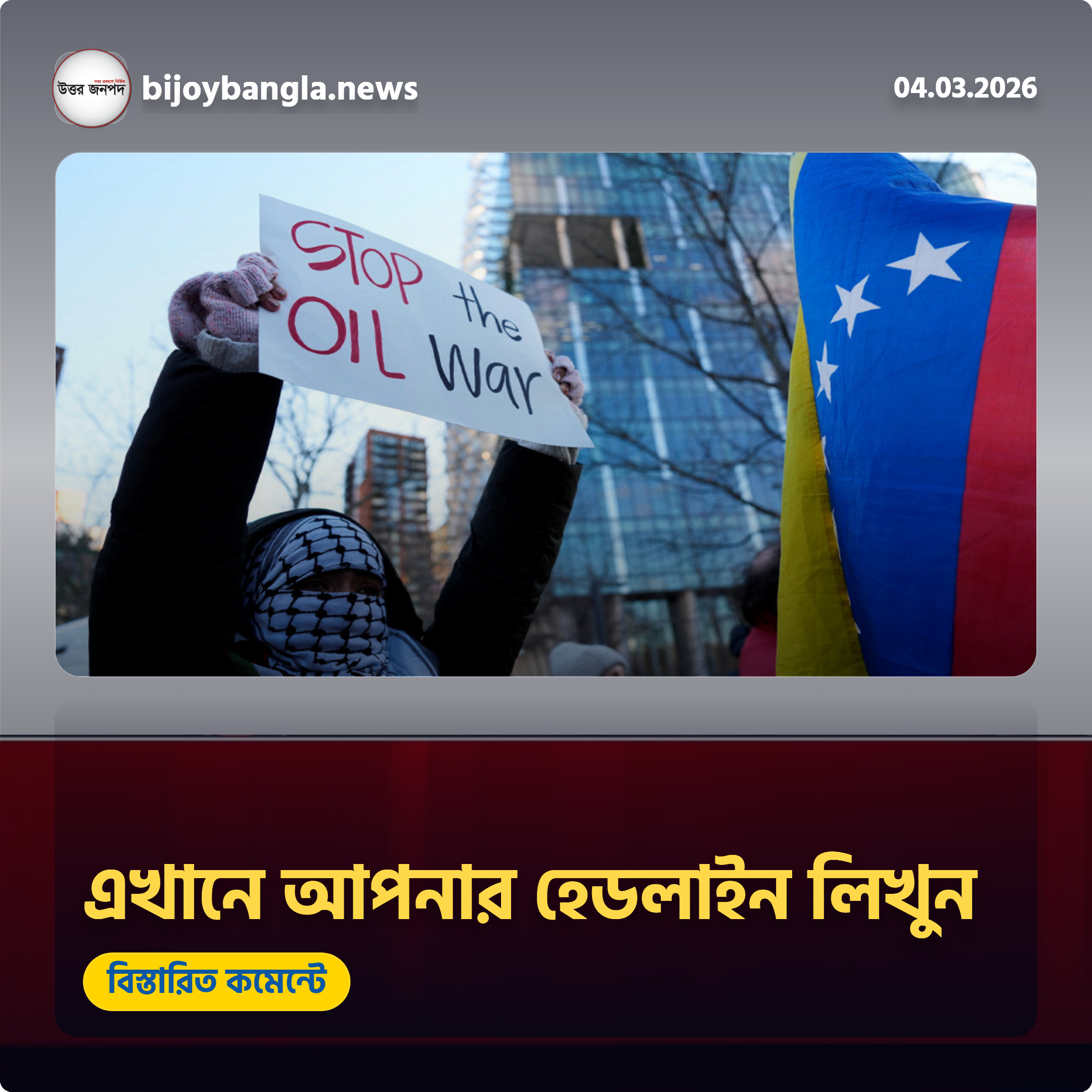 News Template 18 thumbnail