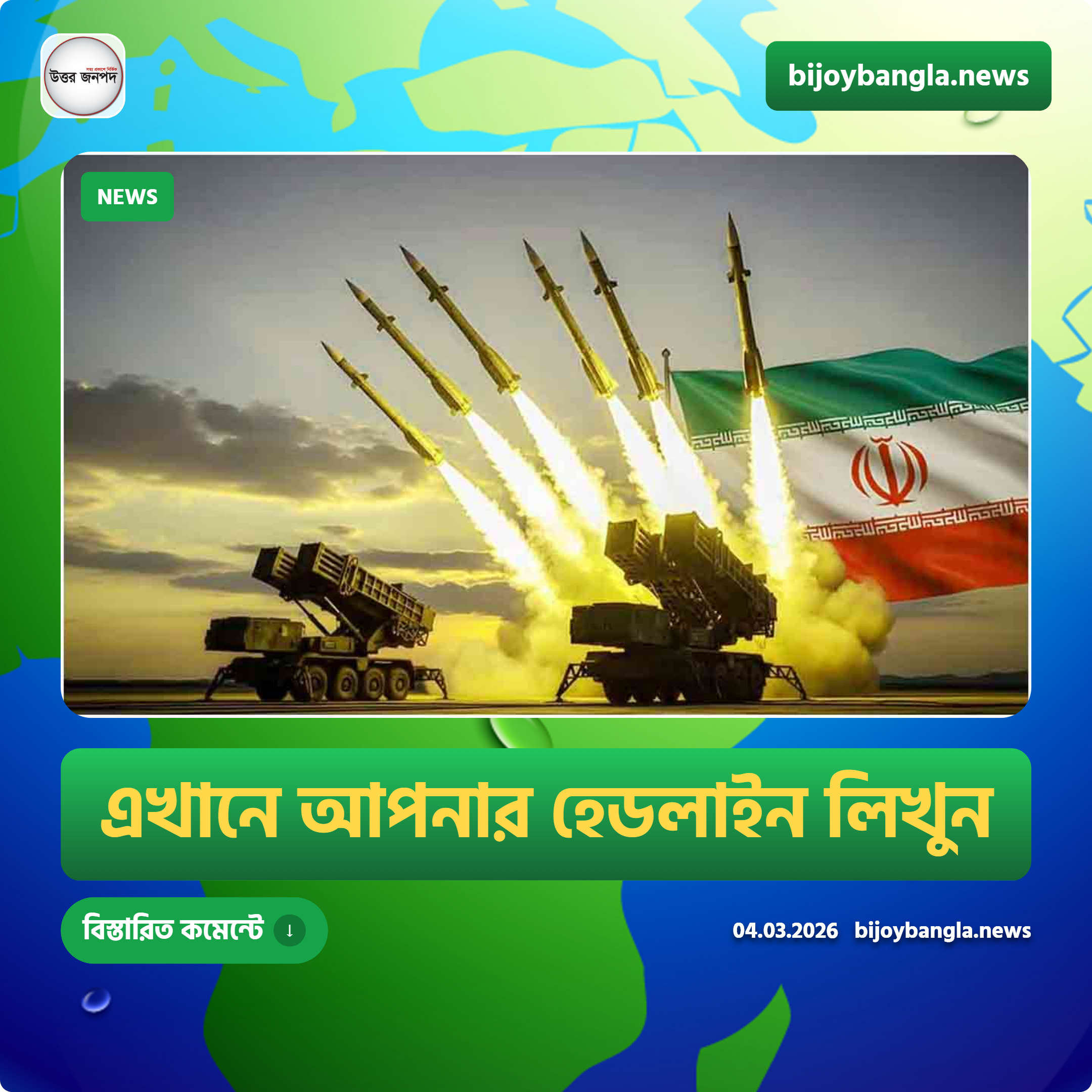 News Template 21 thumbnail